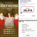 해드래 | 지드래곤 앵콜 서울 콘서트 선예매 지디 쿠팡플레이 티켓팅 예매 성공 한 썰 후기! 팁 꺄륵