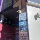 파리바게뜨 포항법원점 | 포항 피부관리 달리아 에스테틱 포항점