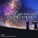 [명언 150선] 미상의 행복 명언/좋은글 - 5 이미지