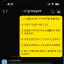 박PT | 응암동 피티 박OO회원님 PT후기