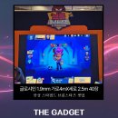 로샤 | 안성 스타필드 글로샤인 제작 및 시공 후기 : 더 가제트 네트웍스