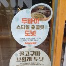 던킨하남중앙 이미지