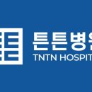 수원다나음한방병원 네이버블로그