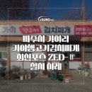 가야생고기김치찌개