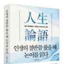 인생북스