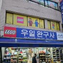 우일공영(주)