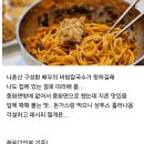 비빔칼국수...변형된 레시피~♡ 이미지