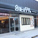 숨쉬는 순두부 앞 이미지