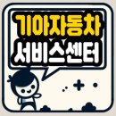 대한자동차서비스센타 이미지