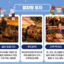 스테이파랑