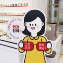 안경상회 이미지