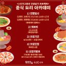 청년중식 이미지