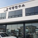 식빵연구소