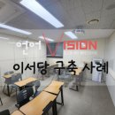 언어비전학원