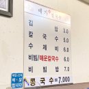 예가칼국수