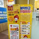 RED텔레콤 | 수원역 헌혈의 집 헌혈 후기 | 헌혈 사은품