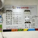 명보실비식당 이미지