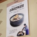 낙식전복곰탕 이미지