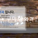 구미항외과의원 티스토리