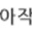 주식회사 소다생활건강