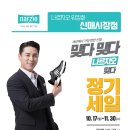 나르지오신매