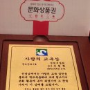 (사)한국교육자선교회 제80차 전국겨울연찬회 이미지