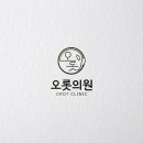 오롯의원