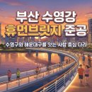 APEC나루공원1호 이미지
