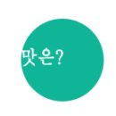 닭코