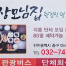 장모님집 이미지