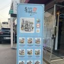 [수원맛집] 돈워리면해피 :: 진짜 맛있는 인계동돈까스 맛집 (+간장마제면 꼭드세요!!)