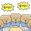 미술심리상담사 2급 A반 | 3주 공부 : 청소년상담사 3급 필기 가채점 결과!!