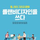 비플랜디자인