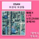 양박사부동산공인중개사사무소 이미지