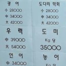 [광명]저렴하고 맛있는 찐맛집 회포장 전문 하안동 황금어장, 배민 국민수산 내돈내산 후기