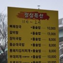 이바돔감자탕정왕점 이미지