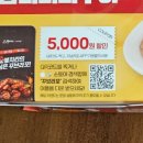 꾸브라꼬 숯불 두마리치킨 구미인동점 이미지