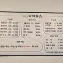 다래막창 이미지