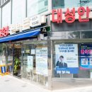 대성안경원 이미지