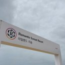 군인공제회 | 안면도 숙소 추천 군인공제회 콘도 아일랜드 리솜