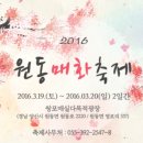 원동교통(주) 이미지