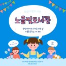 노을빛작은도서관 이미지