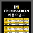 프렌즈게임장 이미지