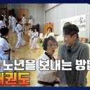 용인 신일 태권도장 이미지