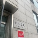 헤베(HEBE) 이미지