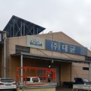 진동산막 이미지