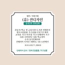 공간다움인테리어 이미지