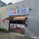 수정떡방앗간 이미지