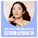 김재룡성형외과의원 이미지