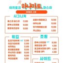 하나마토 이미지